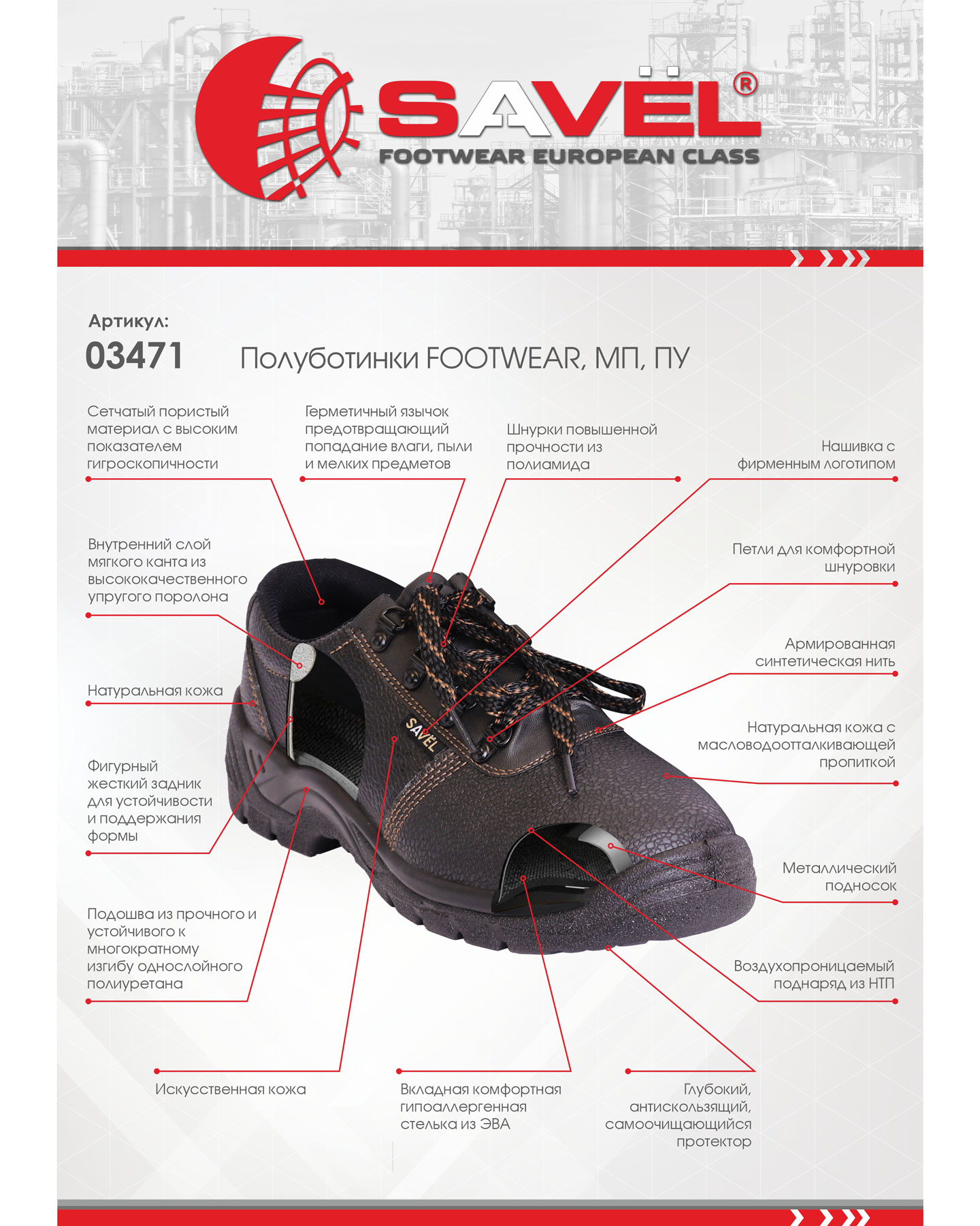  FOOTWEAR, , 