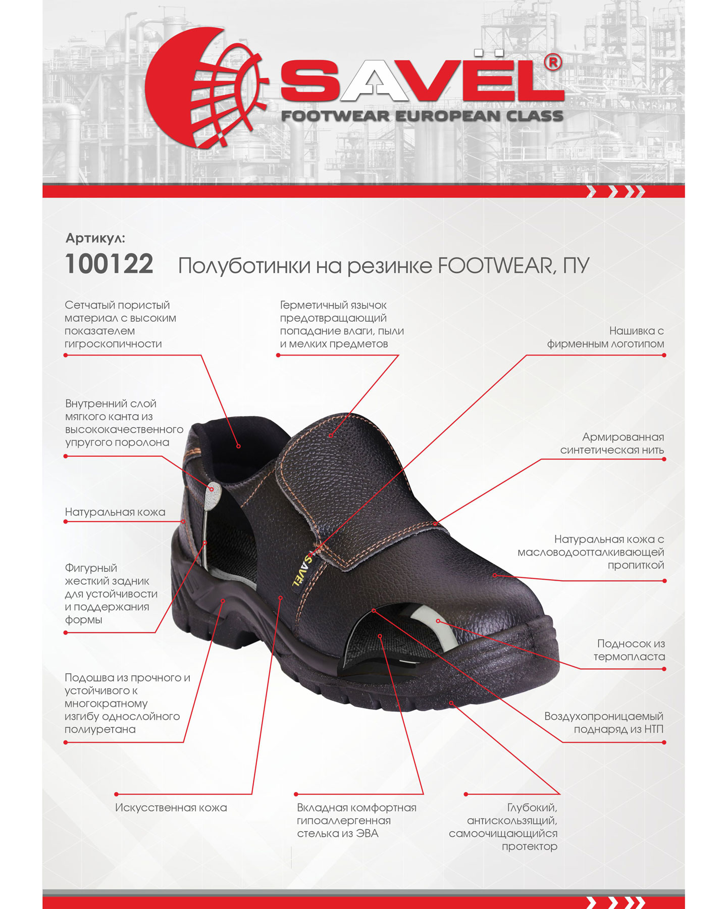    FOOTWEAR, 